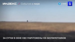 За сутки в зоне СВО уничтожены 108 беспилотников