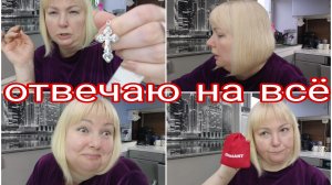 11-05-2026 Отвечаю на комментарии за несколько дней