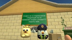 сходка 1