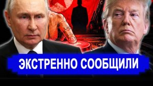 Вот и все.. Требуют отменить.. Штаты разбудили нечто жуткое, что они  боялись от РФ больше всего