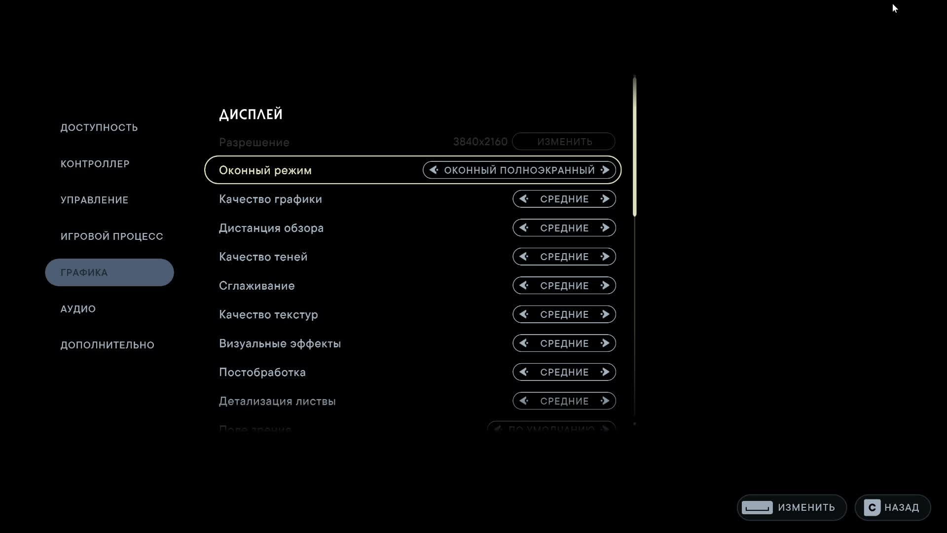 STAR WARS Jedi Survivor  прохождение на Русском #часть  7