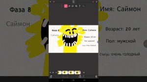 Спрунки Саймон фазы 1-8 (FlipaClip)