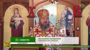 Глава Новосибирской митрополии совершил Божественную литургию в храме Святых отцов Киево-Печерских