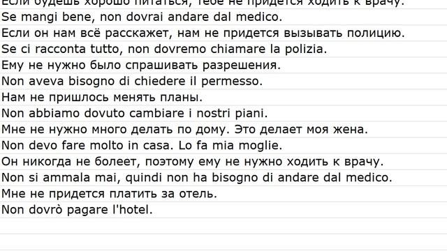 Tratto da frasari 0039