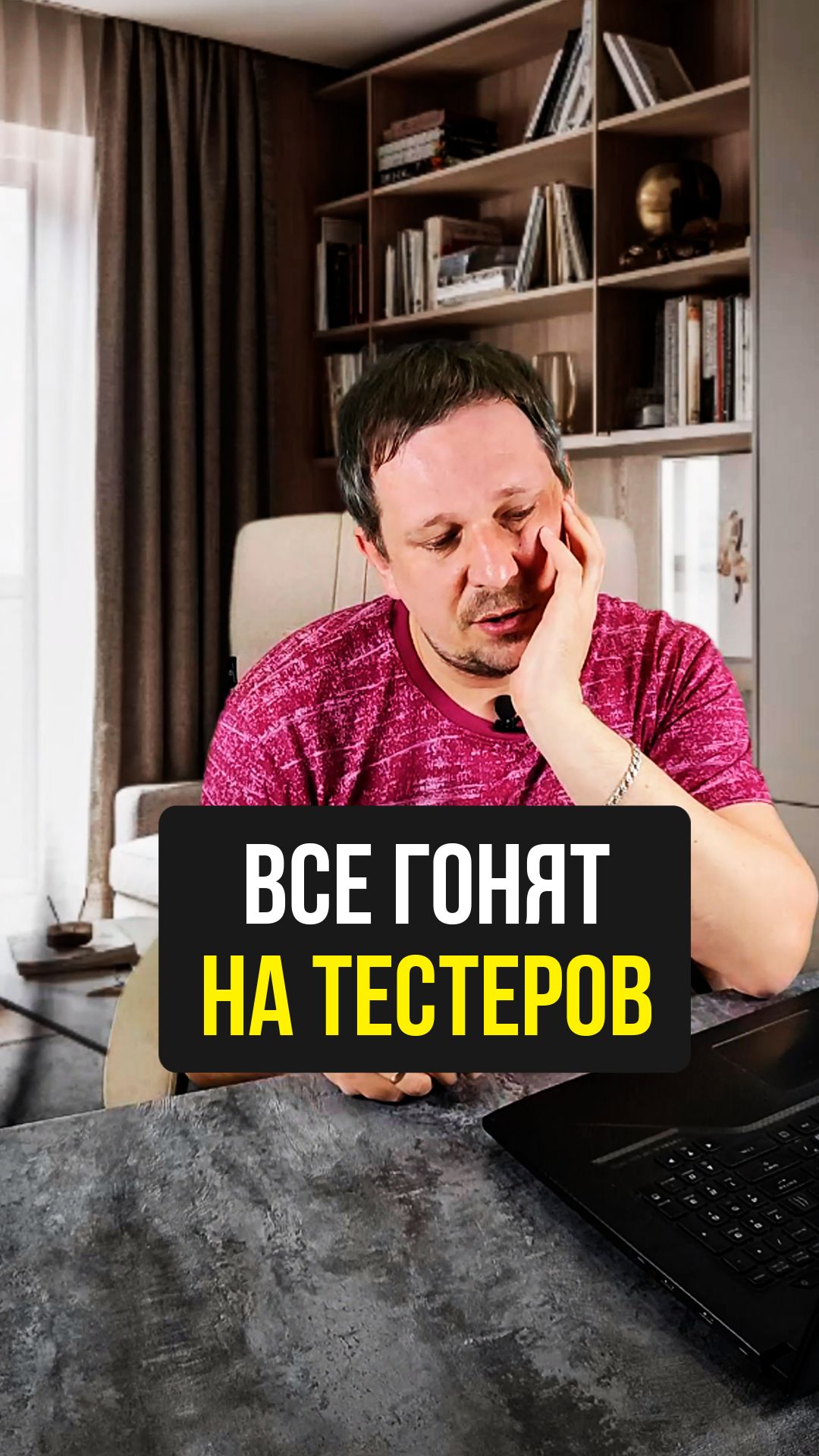 Все гонят на тестировщиков...🤬 смотреть онлайн