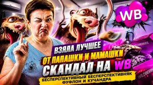 Пиратская ЖизнЯ/ Истеричка Фуфел огрёб по затылку) Куча уверовала в знаки судьбы и в остеопата)))
