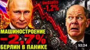 СКАЖЕМ «НЕТ» ПРОСТОЮ РУССКИХ ЦЕХОВ! МИНУС 1,2 У НИХ И ПЛЮС 10,2 У НАС