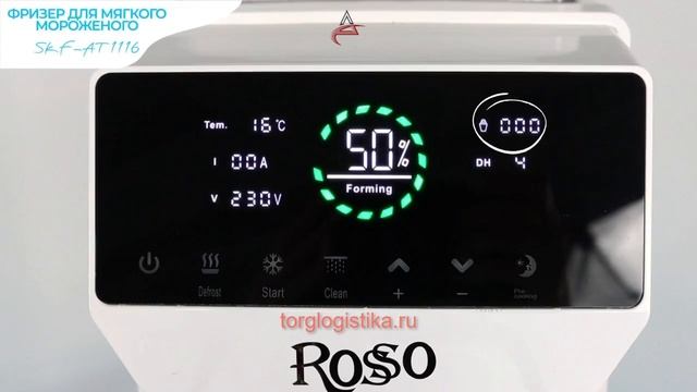Фризер для мороженого Rosso