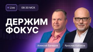 Рынок устал. Но когда ждать 4000? // Кто хуже с точки зрения «купи и держи»: Аэрофлот или Газпром?