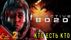 Directive 8020 ➤ КТО ЕСТЬ КТО ➤ Проходка 2