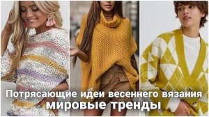 🌈 Мега-обзор самых интересных и ярких идей для весеннего вязания 🌈