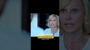Сцена фильма