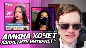 БРАТИШКИН ПРО ЗАЯВЛЕНИЕ ТЕНДЕРЛИБАЕ О ЗАПРЕТЕ ИНТЕРНЕТА