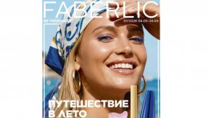 ЛИСТАЕМ 7 КАТАЛОГ ФАБЕРЛИК.
ОБЗОР НОВИНОК. АСМР.