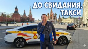 СДАЮ АВТОМОБИЛЬ / ФИНАЛЬНЫЕ ПОКАТУШКИ В ЯНДЕКС ТАКСИ НА CHERY ARRIZO 8
