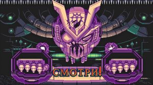Прошёл финального босса! «Gravity Circuit» (Гравитационный контур)