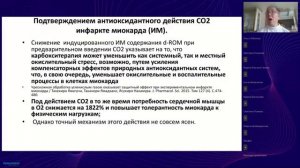 Возможности и перспективы применения инъекционной карбокситерапии.