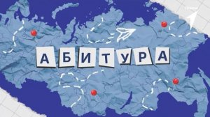 ТИУ | Поступаем вместе | Движение Первых