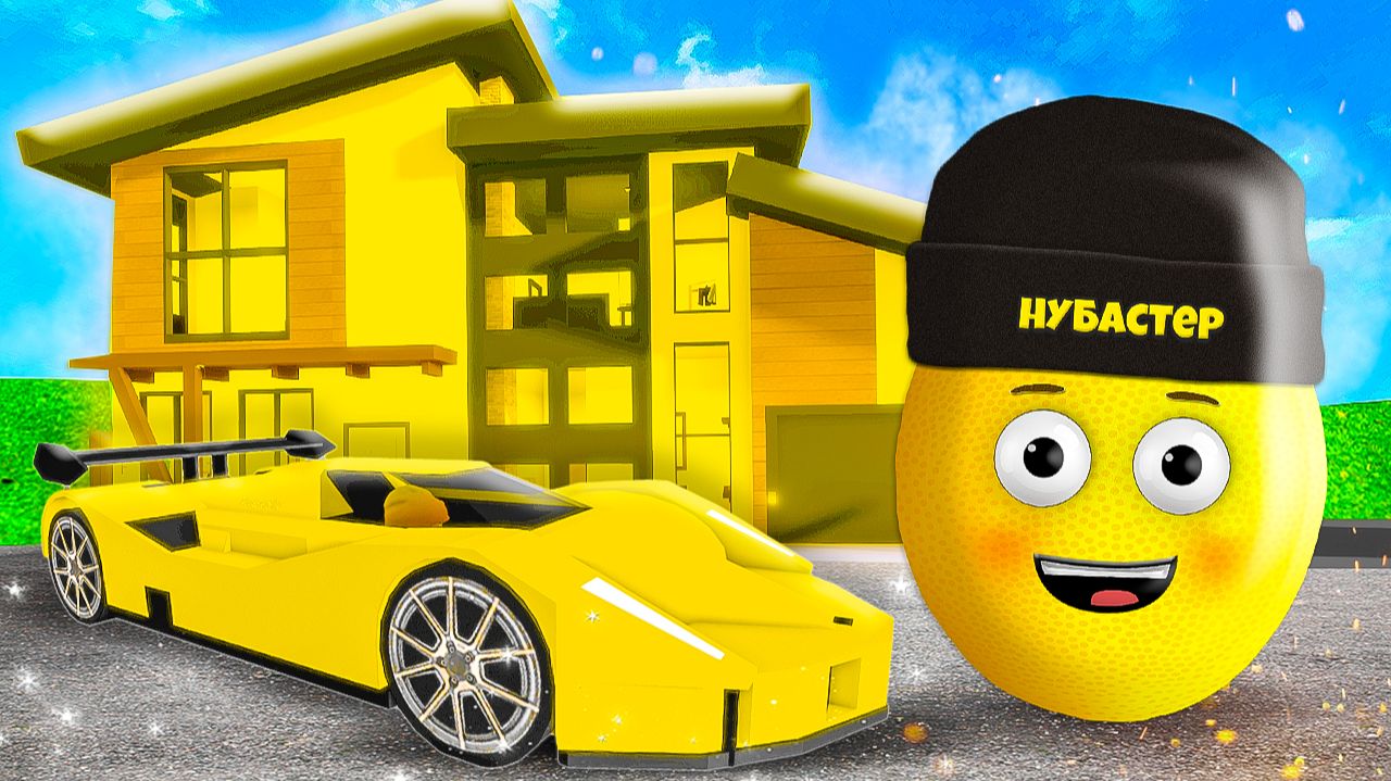 ЖИВУ В ЖЕЛТОМ МИРЕ 24 ЧАСА В БРУКХЕЙВЕН в ROBLOX!