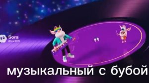 заставка музыкальный с бубой
