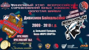 1.Ярославич ( Ярославская обл.) - Сахалин ( Сахалинская обл. )