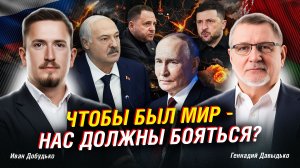 Россия и Беларусь: День Победы, мир, безопасность, политика, новости, журналистика