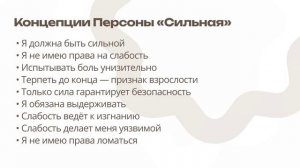 1. Бонусныи урок Как правильно определить лидирующую персону и выстроить персональные концепции