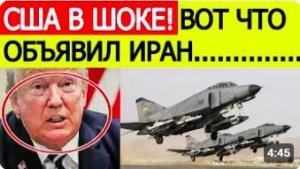 ⚡️Иран открывает новый фронт США получили срочное сообщение из Тегерана