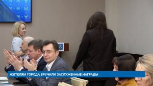 ЖИТЕЛЯМ ГОРОДА ВРУЧИЛИ ЗАСЛУЖЕННЫЕ НАГРАДЫ