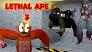 LETHAL APE 3 эти ЗОМБИ МЕНЯ СЬЕЛИ