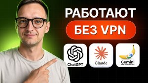 GPT Image 2, Nano Banana, Claude, Sora — Все нейросети в одном месте без ВПН и иностранных карт