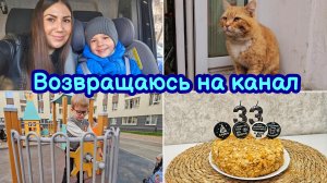 ВОЗВРАЩАЮСЬ НА КАНАЛ |ЗОЛОТОЕ ЯБЛОКО🍏 ПОЛКА ДЛЯ КНИГ📚 СВОИМИ РУКАМИ | МНОГО ГУЛЯЕМ | ОБНОВКИ С WB?