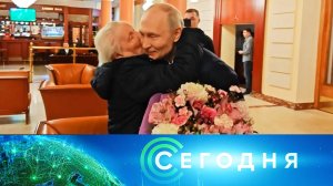«Сегодня»: 12 мая 2026 года. 10:00 | Выпуск новостей | Новости НТВ