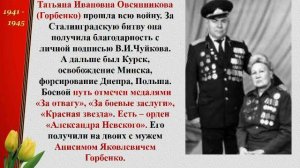 Городчане на дорогах войны.