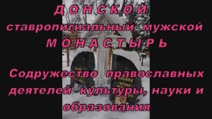17 междунар. Рождеств. чтения.29 января 2019