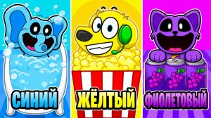 😱 ВЫЖИВАЮ С ОДНИМ ЦВЕТОМ В SMILING CRITTERS! РОБЛОКС! ROBLOX!