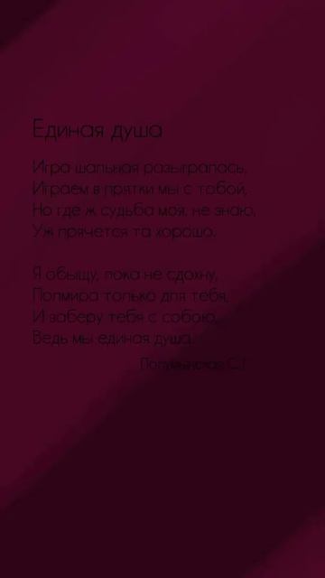 Стихотворение 