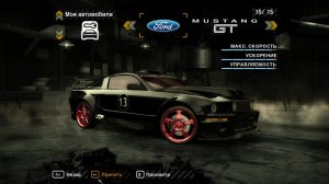 Need For Speed - Most Wanted