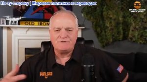 Дэниел Дэвис - Иран поддерживает режим прекращения огня