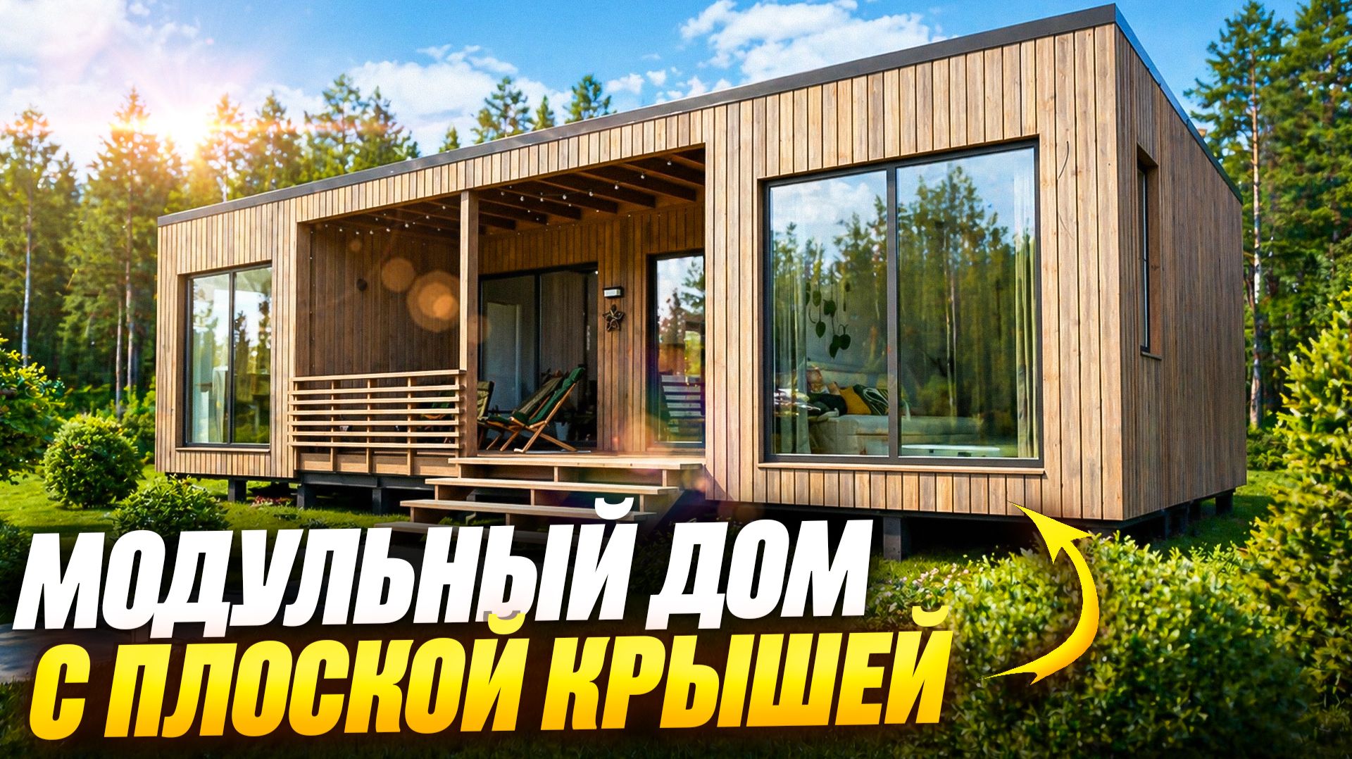 Построили дом для большой семьи