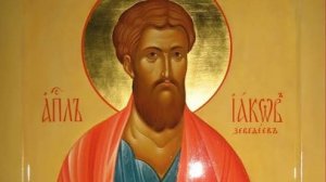 Житие.Апостол ИАКОВ Зеведеев.