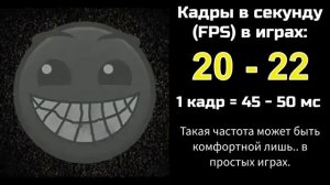 Твой FPS в играх ... /// Психованные лица ГД.mp4