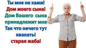 Истории из жизни|Ты тут ни на что не имеешь права!|Аудиорассказы|Аудиокниги слушать|Реальные истории