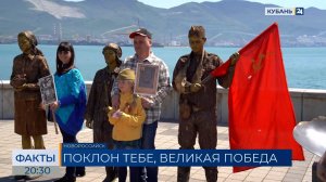 Историческую реконструкцию провели в День Победы в Новороссийске