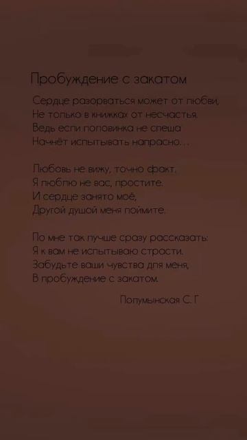 Стихотворение 