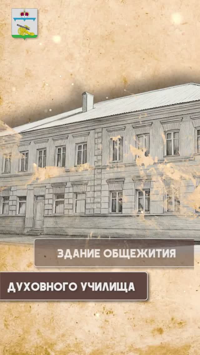 «Живая история Вязьмы».Здание общежития духовного училища смотреть онлайн