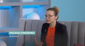 Астропрогноз на неделю для деловой среды на телеканале РБК с 11 по 17 мая 2026 г.