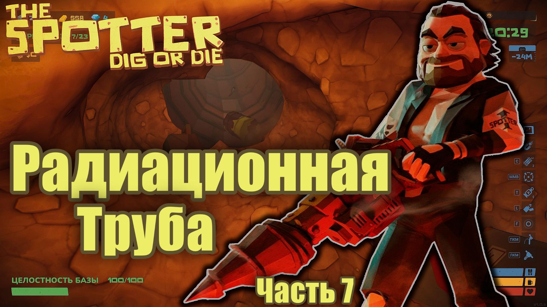 Радиационная труба - The Spotter Dig or Die - Часть 7
