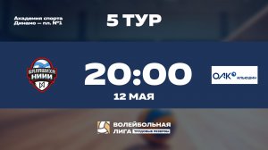 5 тур | НИИИ - ПАО «Ил»