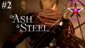 Of Ash and Steel прохождение и обзор на Русском Часть #2 Стрим 2 | Walkthrough | Стрим